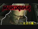 【実況】新米女隊員がはじめてのメタルギア２-MGS2-（１９）