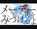 凡能少年／uma feat.心華