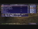 【FFXI】所持金６３００万から始める戦士の冒険１【実況】