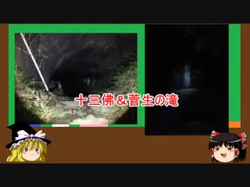 【ゆっくり】心霊スポットを紹介訪問　8ヶ所目