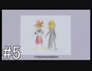 【KH2FM】偽物の僕と抜け殻の君。#5【実況】