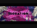 【歌ってみた】ISORATION【だすく】