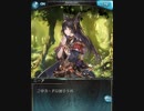 グラブル　デス　ニーア　Ep.2 世界の救済