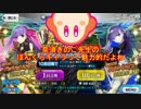 【FGOガチャ動画】復刻版ＣＣＣイベ『深海電脳楽土SE.RA.PH(secondoBallet)』白鳥を天高く飛ばしたいマスターのお話