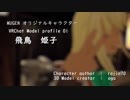 【MUGENオリジナルキャラ】飛鳥 姫子【PV】