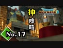 神が昇格した瞬間が見れる『ドラゴンクエストビルダーズ２』実況プレイpart17【DQB2】【ドラクエビルダーズ２】