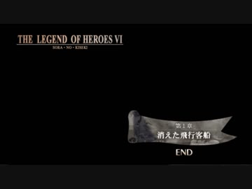 【ゆっくり実況】10年ぶりに『英雄伝説VI 空の軌跡』をプレイ【part30】