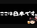 【はらわり】結局「沖縄ヘイトデマ」って何だったんだろうね