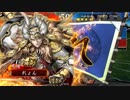 【三国志大戦４】とりあえず勝率５割を目指す part98【vs4枚武神】