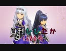 日刊ひびたか第1600号 「Fate of the World」