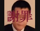 【ゆっくり雑談】syamuさんがYouTubeチャンネルで謝罪動画を投稿