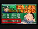 【グランディアエクストリーム】敏捷0キャラを作る方法【魔王への一歩】
