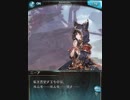 グラブル　デス　ニーア　Ep.3-1 全ての始まり