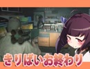 【きりたんと怖くないバイオハザードRE:2】ダウンロードコンテンツ10