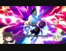 【ゆっくり実況】ゆっくり妖夢はPSI使い【スマブラSP】