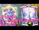 【暇バース】ゆかりさんの休日【シャドウバース実況79】