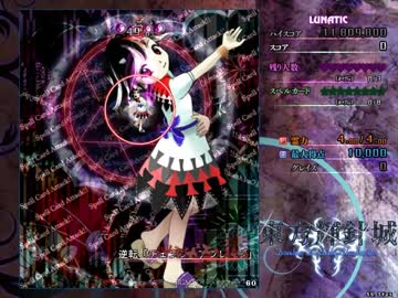 逆転「チェンジエアブレイブ」lunatic　上避け耐久