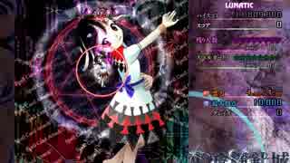 逆転「チェンジエアブレイブ」lunatic　上避け耐久