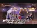 EXOのあみだで世界旅行2 日本語字幕　34話