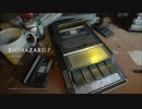 【目指せ4時間以内クリア】　バイオハザード7　グロテスクver　【part１】　