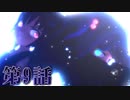 【東方MMD紙芝居】最終兵器・天子救出篇 第9話 「希望を守る漆黒の戦い…にとりVS黒霊夢」