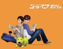 【ニュールーマニア】ジョニーのモイスチュアルーム集