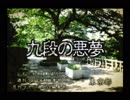 【四八(仮)実況】 家に謎のクソゲー？が届いたよ！６２ほん目 【たれぽん】