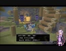 結月ゆかりのドラゴンクエストビルダーズ２すべて壊すんだpar９【VOICEROID実況】