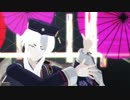 【MMD刀剣乱舞】スーサイドパレヱド【白山】