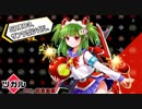 【ボンバーガール】ツガルがんばる