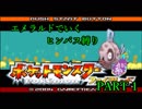 【実況】ポケットモンスター　ヒンバス縛り;violetの鱗(いろくず)一章ーPART1