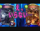 【シャドウバース実況#167】公式最弱デッキを相手に押し付けろ!!