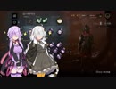 【Dead By Daylight #24】パワー気質な結月ゆかり＆紲星あかりのゲームプレイ実況・解説・雑談【VOICEROID実況】