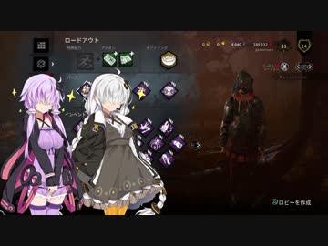 【Dead By Daylight #24】パワー気質な結月ゆかり＆紲星あかりのゲームプレイ実況・解説・雑談【VOICEROID実況】