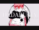 DADARUMA ／ 歌ってみた ／ ヨルノ