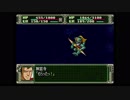 第３次スーパーロボット大戦(PS)　縛りプレイ動画　第15話　『サイド1の激闘』　2/2　