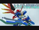 【ガンプラは11年改造するとこうなる】ディザイアガンダム2019年版