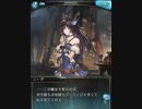 グラブル　デス　ニーア　Ep.4-1 私を認めて…