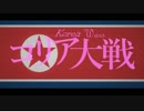 【HoI4現代MOD】北朝鮮で目指せアメリカ征服 Part5【ゆっくり実況】
