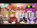 【シノビガミ】Ｖの者達が集いし「虎の巻」その１【ＴＲＰＧ肉声リプレイ】