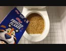 ケロッグのフロストをトイレに流してみた１