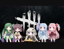 【DbD】ボイスロイドは霧の森の夢を見るか？20夜【VOICEROID実況】