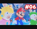 【ゲーム実況】マリオ＋ラビッツ キングダムバトル #06【生放送アーカイブ】