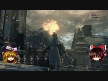 【ゆっくり実況】Bloodborneをゆっくり初見攻略 Part21