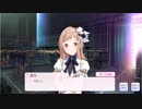 【シャニマス】1stLIVEメモリアルコミュ1st Day＆ 2nd Day【1080ｐ、アプコン】