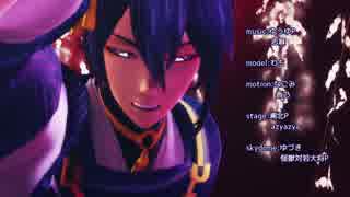 【MMD刀剣乱舞】天樂【三日月宗近】