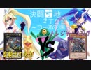 【遊戯王】決闘団地２丁目～コーポ花園～９０号室