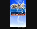 mobizen_20190310_020055(DORAKEN)