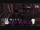 【Hitman #06】沈黙のツルリン☆【ゆっくり実況】