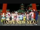 総勢22人のVtuberによる年越し（1/2）【バーチャル大晦日】